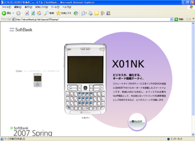 X01NK紹介記事のスクリーンショット