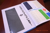 「超」整理手帳2007 スペシャル BOXの画像