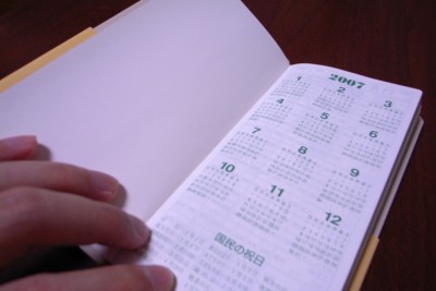 細木数子 手帳 - 六星占術 平成19年 開運暦 (新書) の写真