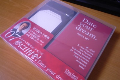 Date your dream 手帳(ワタミ手帳)の写真