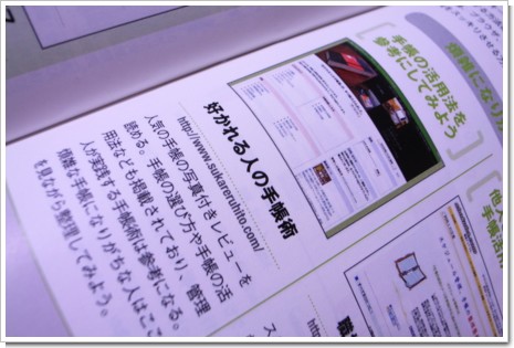 YAHOO Internet Guide JAPAN 2007.12の写真