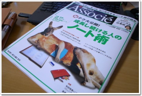 成長し続ける人のノート術の写真